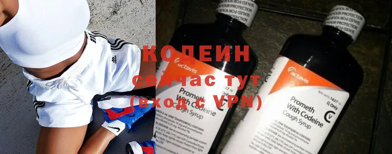 где купить   Дятьково  Кодеин Purple Drank 